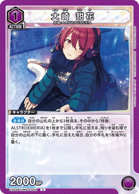 ユニアリ　シャニマス 和泉愛衣 星2 パラレル　サイン パラレル】EX03BT/IMS-2-061 和泉 愛依 U☆ | ユニオンアリーナ