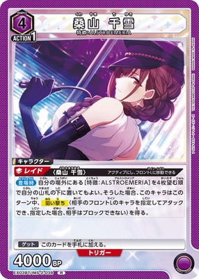 アイドルマスター シャイニーカラーズ Vol.2 【EX03BT】