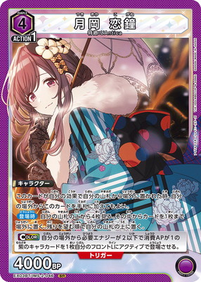 月岡恋鐘　ユニオンアリーナ　アイドルマスター シャイニーカラーズ　PSA10 月岡恋鐘 ユニオンアリーナ アイドルマスター シャイニー