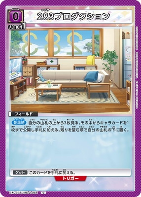 283プロダクション