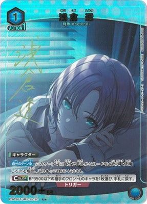 ユニオンアリーナ 浅倉透 パラレル U☆ シャニマス vol.2 Amazon.co.jp