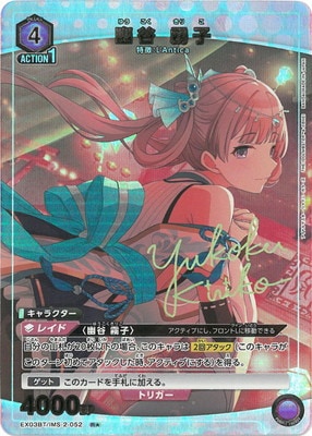 アイドルマスター シャイニーカラーズ Vol.2 【EX03BT】