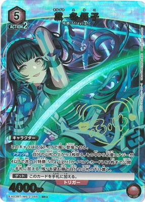 ユニオンアリーナ 学園アイドルマスター 青SR以下 4コン セット