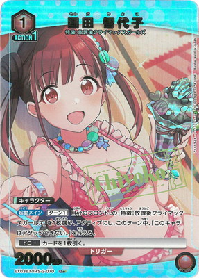 農ドル田中 カード学園 WS Yellow Big Bang！ 藤田ことね SEC 学園アイドルマスター カード