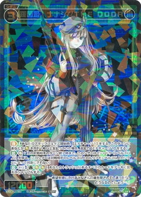 WXDi-P15-053 羅菌姫 ナナシ//THE DOOR SR | WIXOSS,WXDiシリーズ