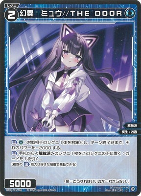 WXDi-P15-066 幻蟲 ミュウ//THE DOOR C | WIXOSS,WXDiシリーズ