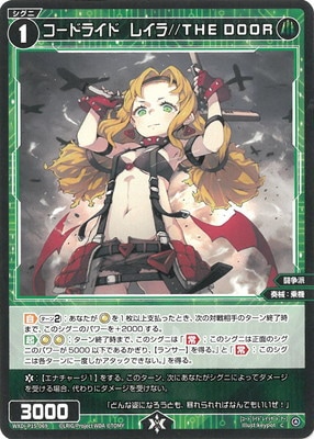 WXDi-P15-069 コードライド レイラ//THE DOOR R | WIXOSS,WXDiシリーズ