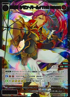 WXDi-P15-048P 紅将姫 シモン・バール//THE DOOR SRP【金箔押し