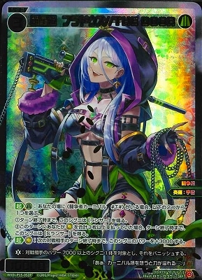 WXDi-P15-052P 羅星姫 フラドウズ//THE DOOR SRP【金箔押し】 | WIXOSS