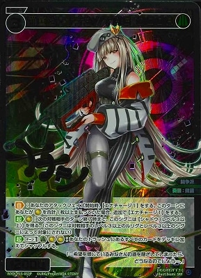 WXDi-P15-053P 羅菌姫 ナナシ//THE DOOR SRP【金箔押し】 | WIXOSS