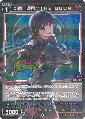 遊戯王 廃盤パラレルレア まとめ売り 150枚以上セット 全日本語版 再録版無し パラレル】WXDi-P15-060P 幻竜 遊月//THE DOOR R-P | WIXOSS