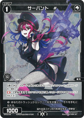ウィクロス 世界大会 サーバント サーバントQ4 wixoss Amazon.co.jp: WIXOSS ウィクロス WXDi-P13-TK01A/B サーバント