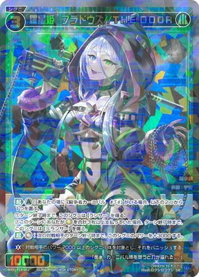 �ڥ����ʰ¡�WXDi-P15-052 ����ɱ���ե�ɥ���//THE DOOR SR