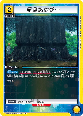 UA15BT/SAO-1-029 ������������ U