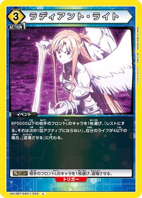 UA15BT/SAO-1-034 ��ǥ�����ȡ��饤�� U