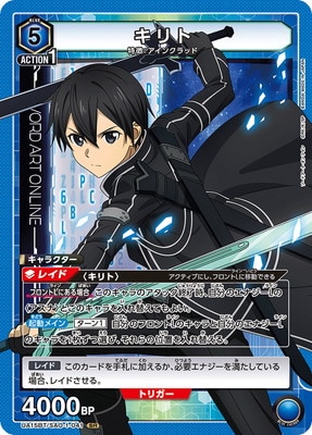 ユニオンアリーナ ソードアートオンライン キリト SAO-1-041 SR★★★ UA15BT/SAO-1-041 キリト SR | ユニオンアリーナ,ユニオンアリーナ