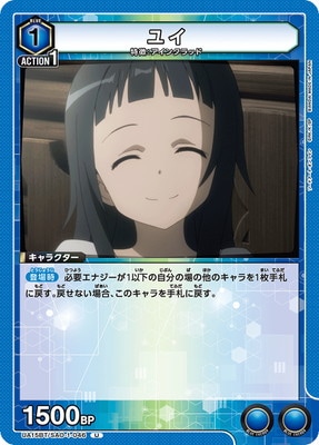 UA15BT/SAO-1-046 �楤 U