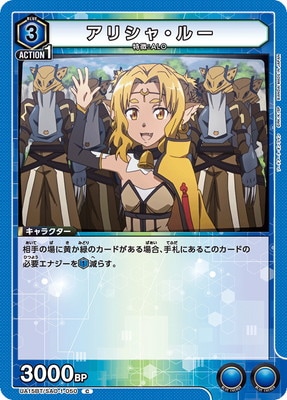 アリシャ・ルー