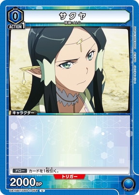 UA15BT/SAO-1-054 ������ U