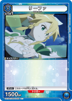 リーファ