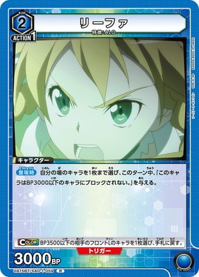 UA15BT/SAO-1-059 �꡼�ե� R