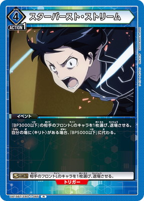 UA15BT/SAO-1-065 �������С����ȡ����ȥ꡼�� R