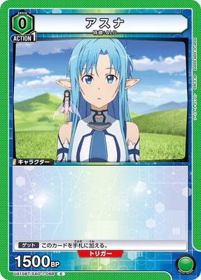 【ARS鑑定10】アスナ プロモ SAO プレミアム特装版 ユニオンアリーナ ARS鑑定10】アスナ プロモ SAO プレミアム特装版 ユニオンアリーナ