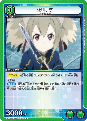 UA15BT/SAO-1-075 ���ꥫ R