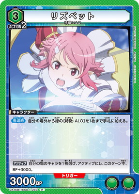 UA15BT/SAO-1-083 �ꥺ�٥å� R