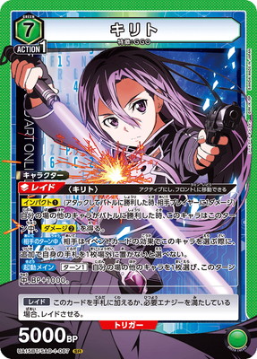 キリト　winner ユニオンレア　UR 未開封 SAO ソードアートオンライン UA15BT/SAO-1-087 キリト SR | ユニオンアリーナ,ユニオンアリーナ