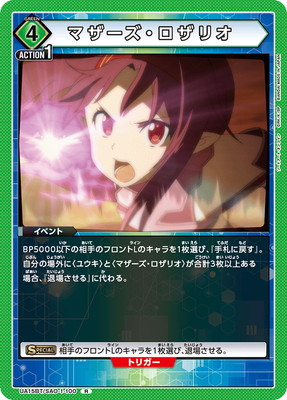 UA15BT/SAO-1-100 �ޥ������������ꥪ R