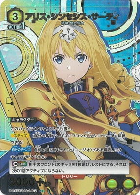 PSA10 玲瓏な女騎士 アリス ソードアートオンライン SAO SP サイン PSA10 玲瓏な女騎士 アリス ソードアートオンライン SAO SP