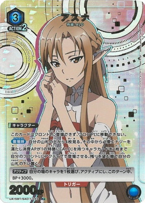 ユニアリ リーファ ソードアートオンライン 星2 Union Arena Card