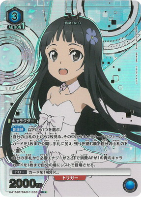 �ڥѥ����UA15BT/SAO-1-056 �楤 SR��