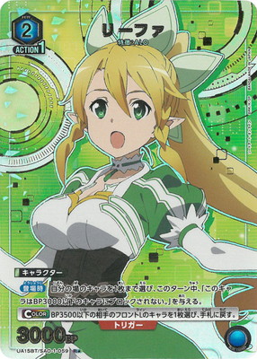 パラレル】UA15BT/SAO-1-059 リーファ R☆ | ユニオンアリーナ