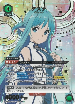 ソードアート・オンライン 【UA15BT】