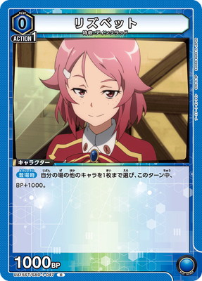 UA15ST/SAO-1-047 ꥺ٥å C