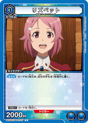 UA15ST/SAO-1-107 ꥺ٥å R