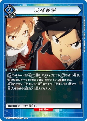 ユニオンアリーナ 三女神デッキ SAO 撰ん