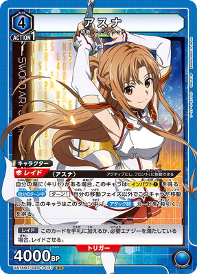 キズ格安】UA15BT/SAO-1-037 アスナ SR | キズ格安コーナー【UNION