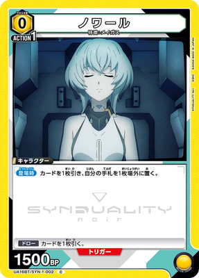 ノワール