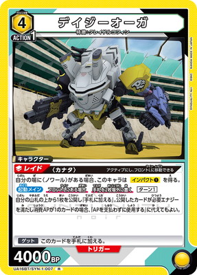 UA16BT/SYN-1-007 �ǥ����������� R