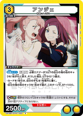 UA16BT/SYN-1-023 ���󥸥� R