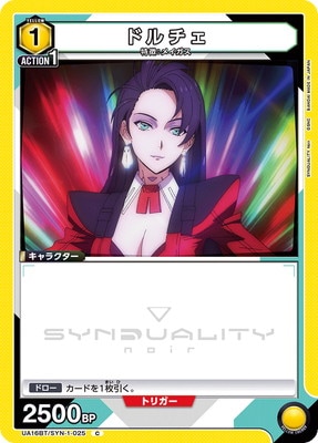 ドルチェ