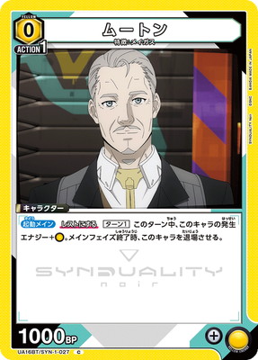 ムートン