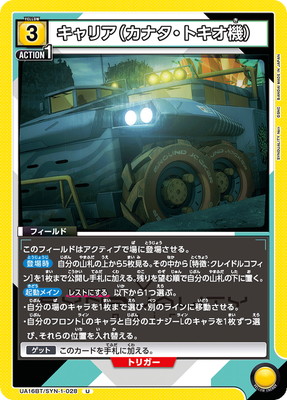 UA16BT/SYN-1-028 ꥢʥʥȥ U
