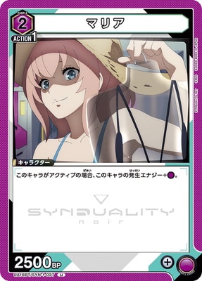 UA16BT/SYN-1-037 �ޥꥢ U