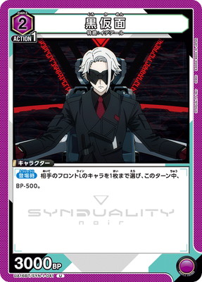 UA16BT/SYN-1-041 ������ U