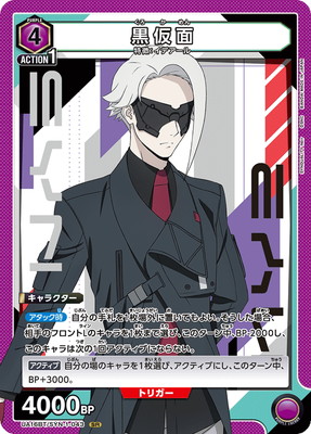 ユニオンアリーナ 仮面ライダー SR 4コン 1枚欠損