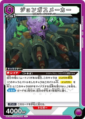 UA16BT/SYN-1-044 ����󥬥��᡼���� U